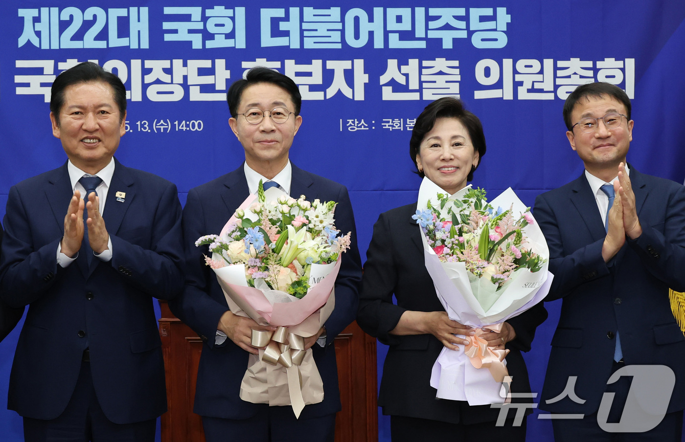 (서울=뉴스1) 신웅수 기자 = 제22대 국회 후반기 신임 국회의장 후보로 선출된 조정식 더불어민주당 의원과 국회부의장 후보로 선출된 남인순 의원이 13일 서울 여의도 국회에서 열 …