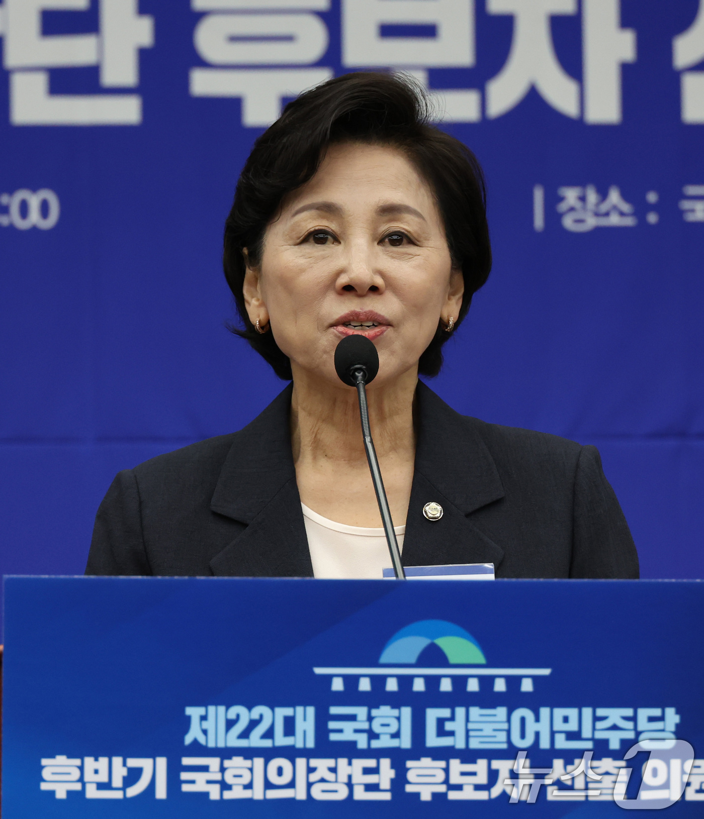 (서울=뉴스1) 신웅수 기자 = 제22대 국회 후반기 신임 국회부의장 후보로 선출된 남인순 의원이 13일 서울 여의도 국회에서 열린 국회의장 및 부의장 후보 선출 의원총회에서 발언 …