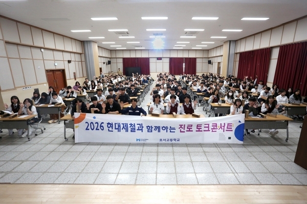 현대제철 “임직원 재능 기부로 청소년의 꿈을 응원합니다”