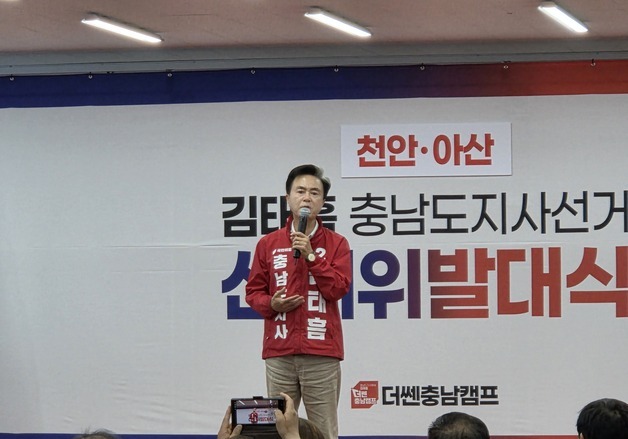 김태흠, 공소취소 특검법 찬성 밝힌 박수현에 "권력의 하수인" 비판