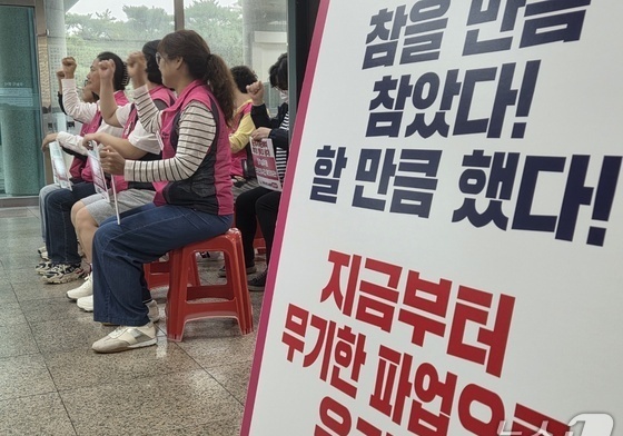 대전 학교급식 또 차질 우려…교섭 결렬에 노조 부분파업 움직임