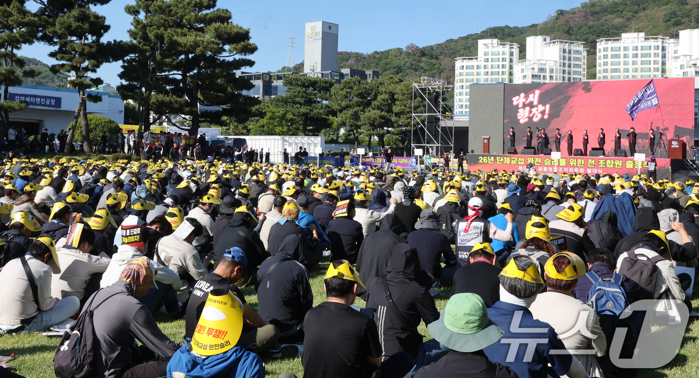 (울산=뉴스1) 조민주 기자 = 현대자동차 노조 조합원들이 13일 울산공장 본관 앞에서 '2026년 단체교섭 완전 승리를 위한 출정식'을 하고 있다. 2026.5.13/뉴스1