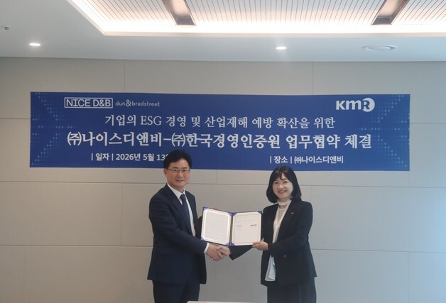 나이스디앤비·한국경영인증원, ESG·산업안전 관리 강화 '맞손'
