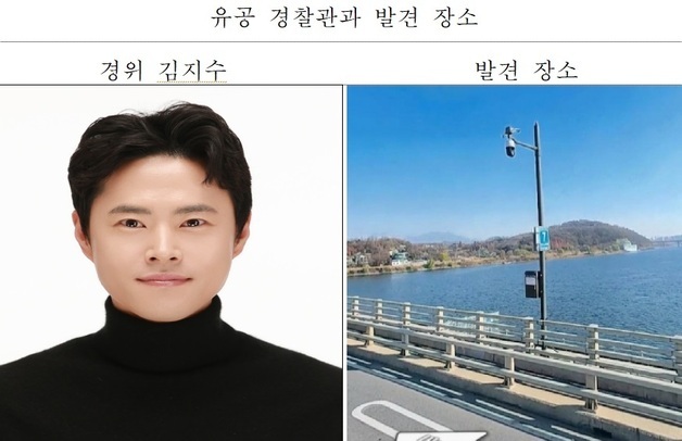 쉬는 날 자전거 타다 행주대교서 투신 시도 여성 구한 경찰관