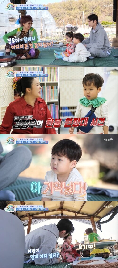 본문 이미지 - KBS 2TV '슈퍼맨이 돌아왔다' 화면 캡처