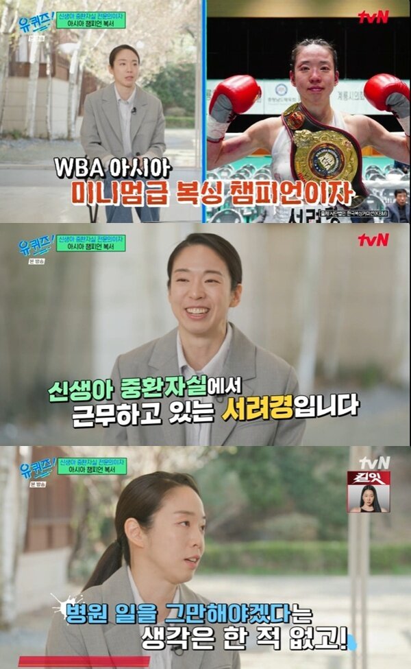 본문 이미지 - tvN '유 퀴즈 온 더 블럭' 캡처