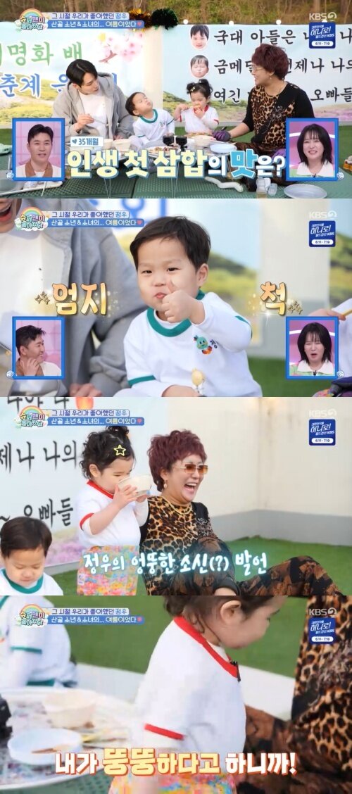 본문 이미지 - KBS 2TV '슈퍼맨이 돌아왔다' 화면 캡처