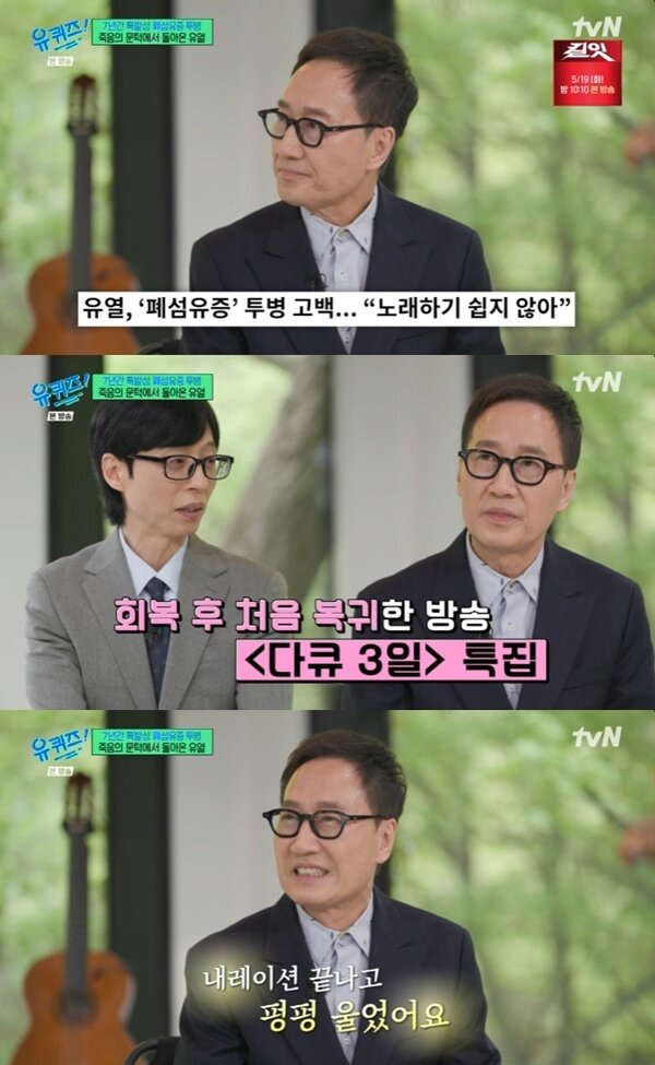본문 이미지 - tvN '유 퀴즈 온 더 블럭' 캡처