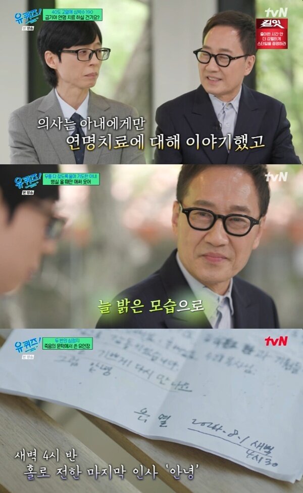 본문 이미지 - tvN '유 퀴즈 온 더 블럭' 캡처