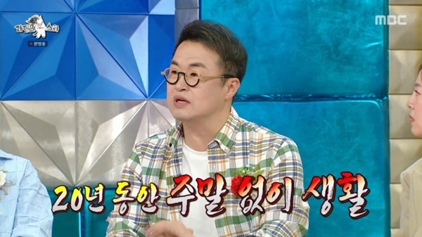 '라스' 최태성 "20년간 주말 없었다"…BTS 급 스케줄