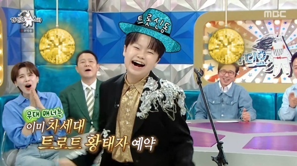 '라스' 황민호, 홍잠언에 뺏긴 최연소 타이틀…"나이 먹는 게 느껴져"