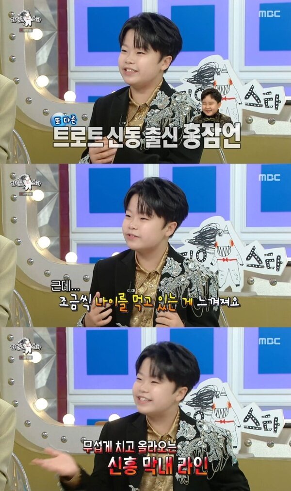 본문 이미지 - MBC '라디오스타' 캡처