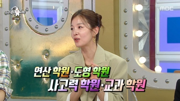 '라스' 김성은 "첫째, 수학 학원만 4곳…대치동에 소문 퍼져"