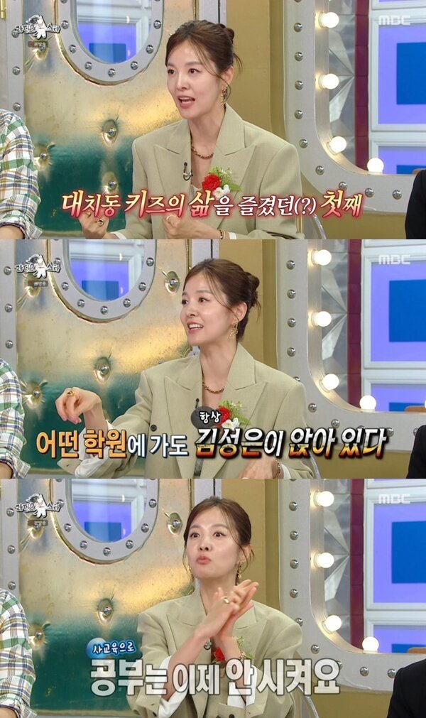 본문 이미지 - MBC '라디오스타' 캡처