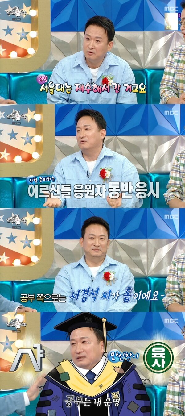 본문 이미지 - MBC '라디오스타' 캡처