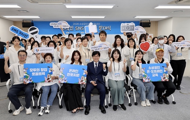 "소상공인 현장 직접 알린다"…소진공, 대국민 SNS 기자단 출격