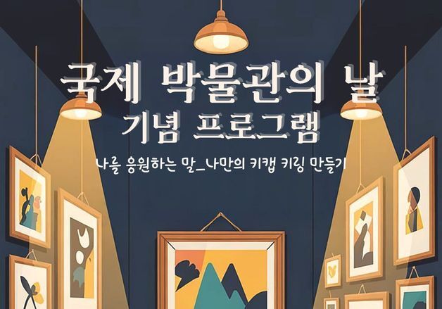 NS홈쇼핑, '국제 박물관의 날' 맞아 나폴레옹갤러리 특별 프로그램 운영