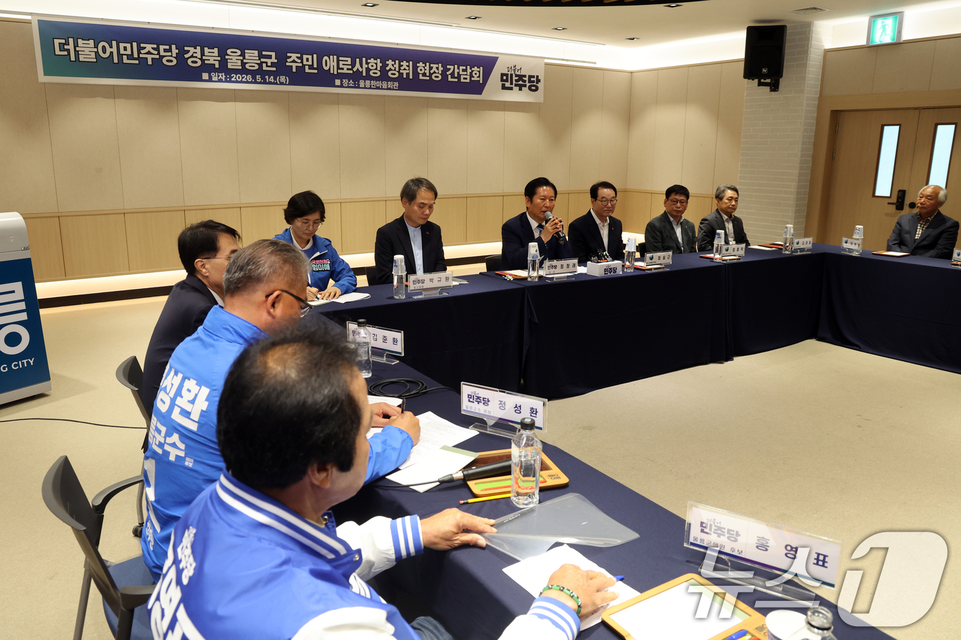 (울릉=뉴스1) 황기선 기자 = 정청래 더불어민주당 대표가 14일 오전 경북 울릉군 울릉한마음회관에서 열린 주민 애로사항 청취 현장 간담회에서 인사말을 하고 있다.  2026.5. …