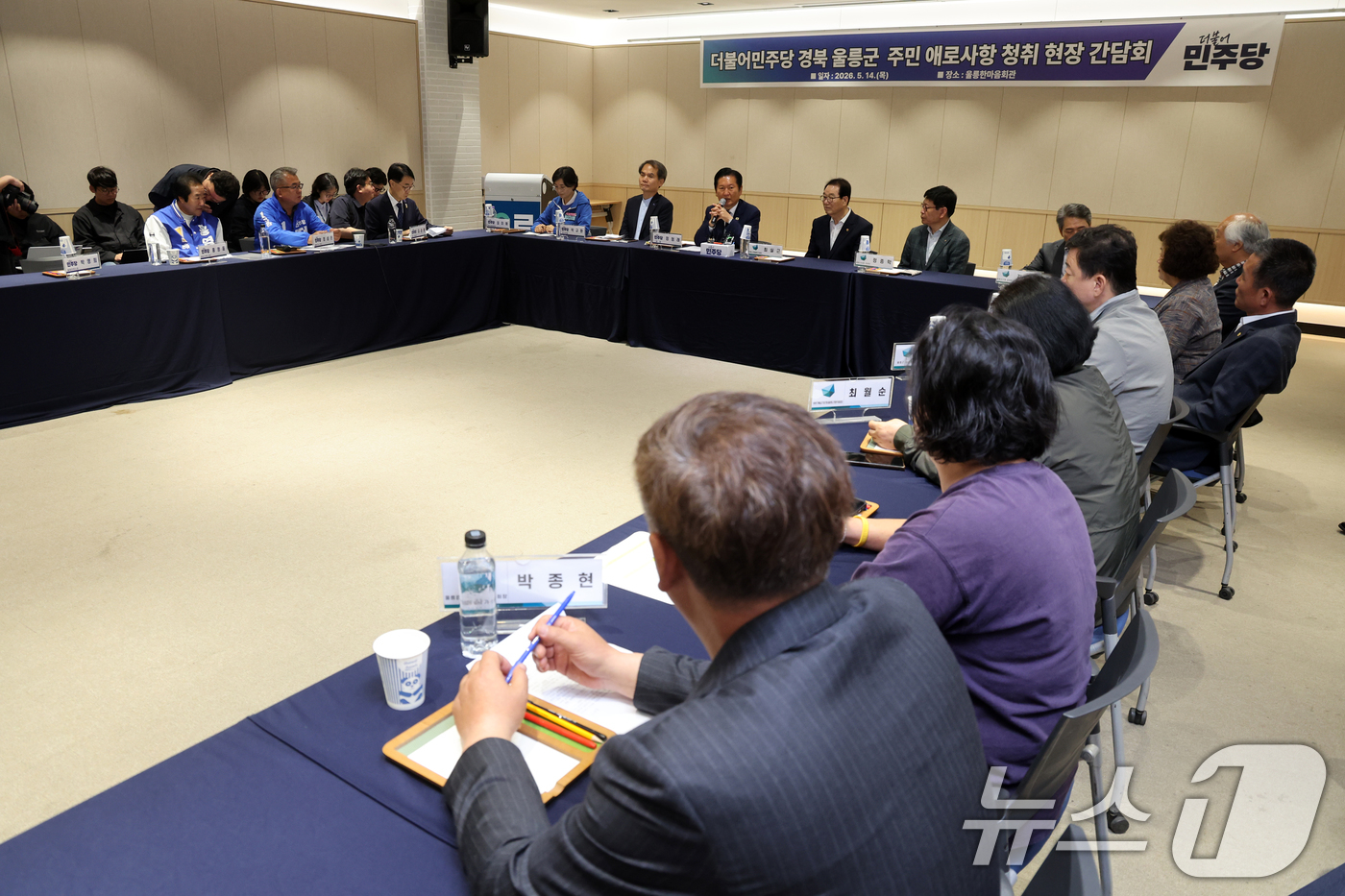 (울릉=뉴스1) 황기선 기자 = 정청래 더불어민주당 대표가 14일 오전 경북 울릉군 울릉한마음회관에서 열린 주민 애로사항 청취 현장 간담회에서 인사말을 하고 있다.  2026.5. …