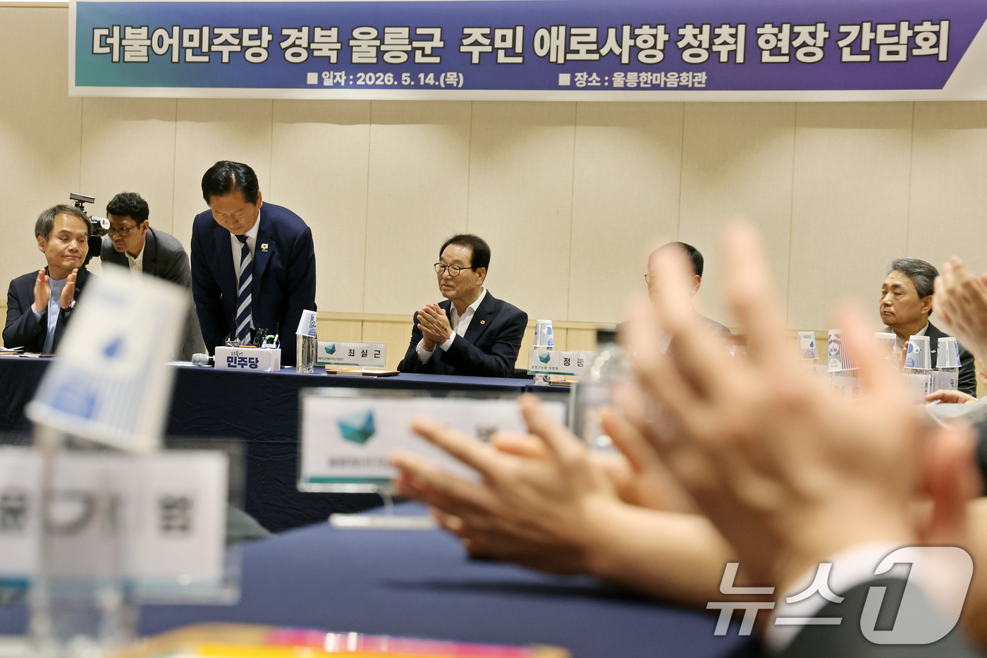 (울릉=뉴스1) 황기선 기자 = 정청래 더불어민주당 대표가 14일 오전 경북 울릉군 울릉한마음회관에서 열린 주민 애로사항 청취 현장 간담회에서 인사를 하고 있다.  2026.5.1 …