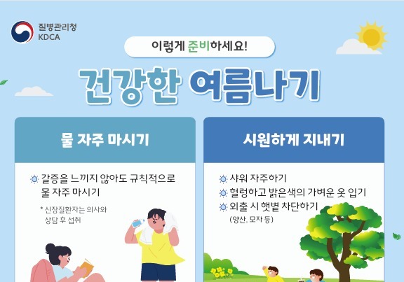 강릉시, 폭염 대응 '온열질환 응급실 감시체계' 운영