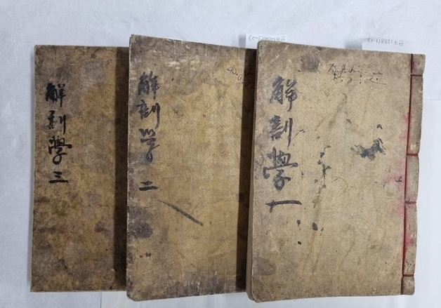 우리나라 첫 한글 의학 교과서 '해부학', 국가등록문화유산 된다