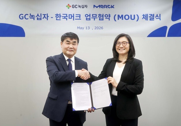 GC녹십자, 머크와 바이오의약품 생산 협력 위한 MOU 체결