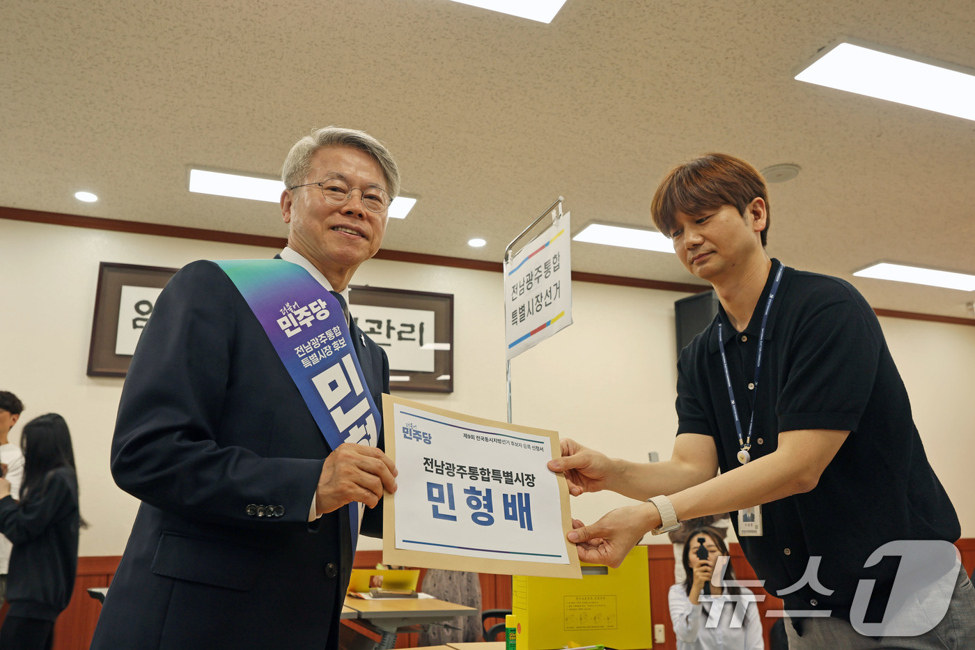 (광주=뉴스1) 박지현 기자 = 민형배 더불어민주당 전남광주통합특별시장 후보가 14일 광주 서구 치평동에 위치한 광주시선거관리위원회에서 후보자 등록을 하고 있다. 2026.5.14 …