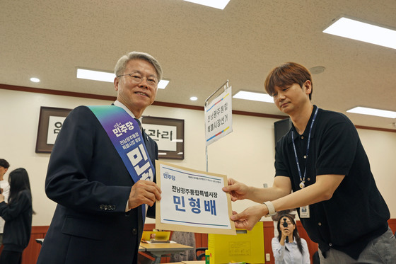 후보등록하는 민형배 전남광주특별시장 후보