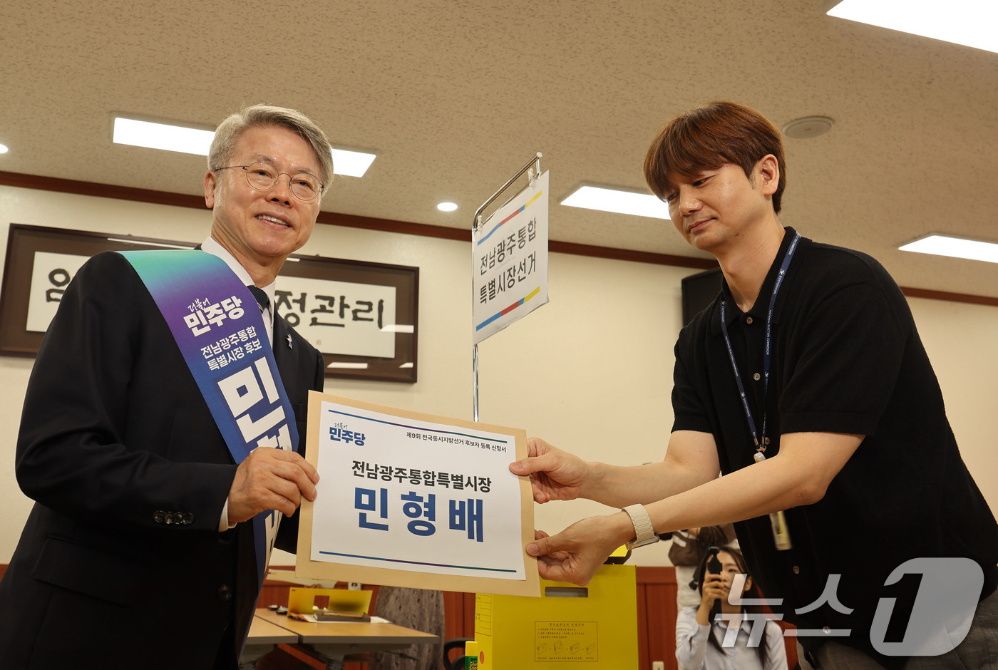 (광주=뉴스1) 박지현 기자 = 민형배 더불어민주당 전남광주통합특별시장 후보가 14일 광주 서구 치평동에 위치한 광주시선거관리위원회에서 후보자 등록을 하고 있다. 2026.5.14 …