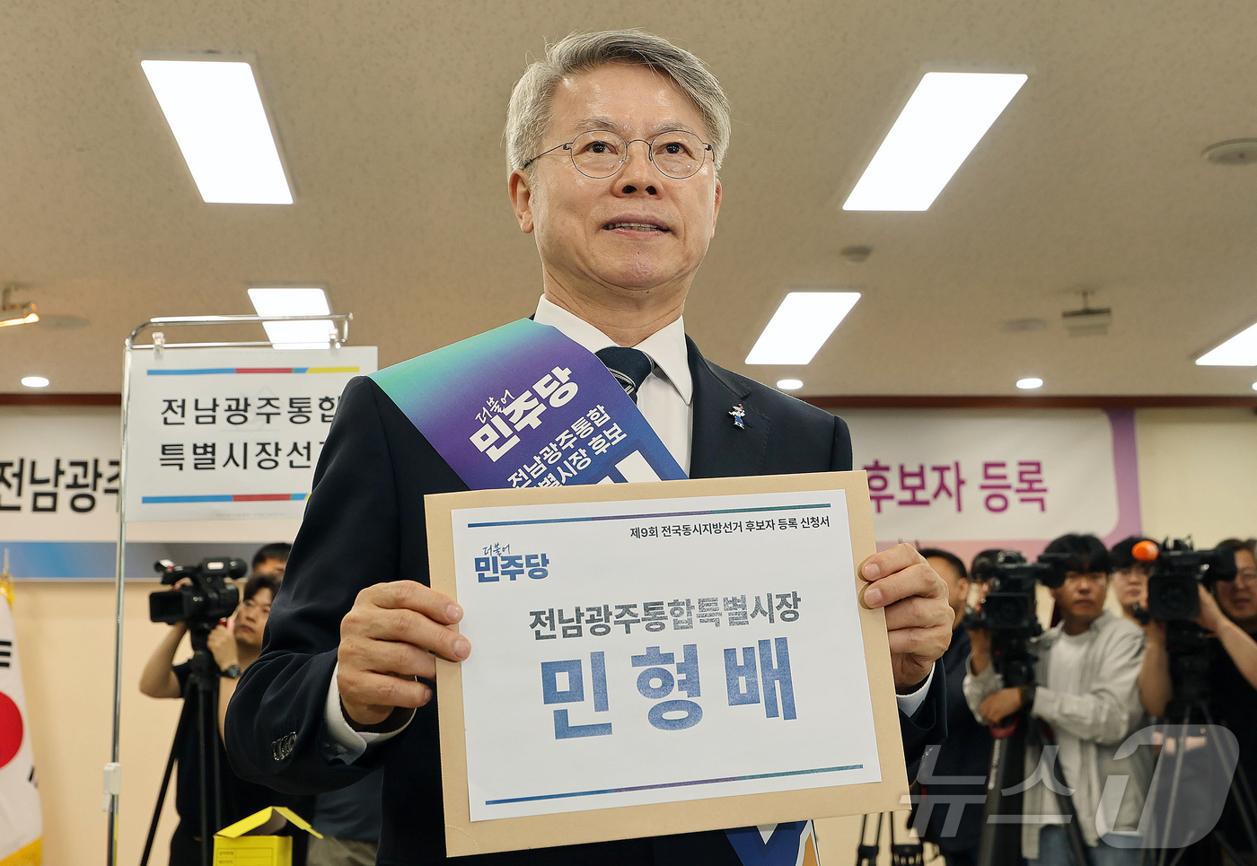 (광주=뉴스1) 박지현 기자 = 민형배 더불어민주당 전남광주통합특별시장 후보가 14일 광주 서구 치평동에 위치한 광주시선거관리위원회에서 후보자 등록을 하고 있다. 2026.5.14 …