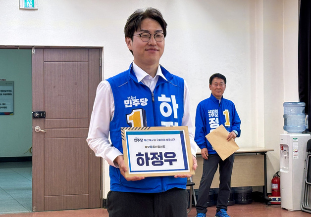 하정우, 부산 북갑 후보 등록…"북구 발전 위해 꼭 이기겠다"