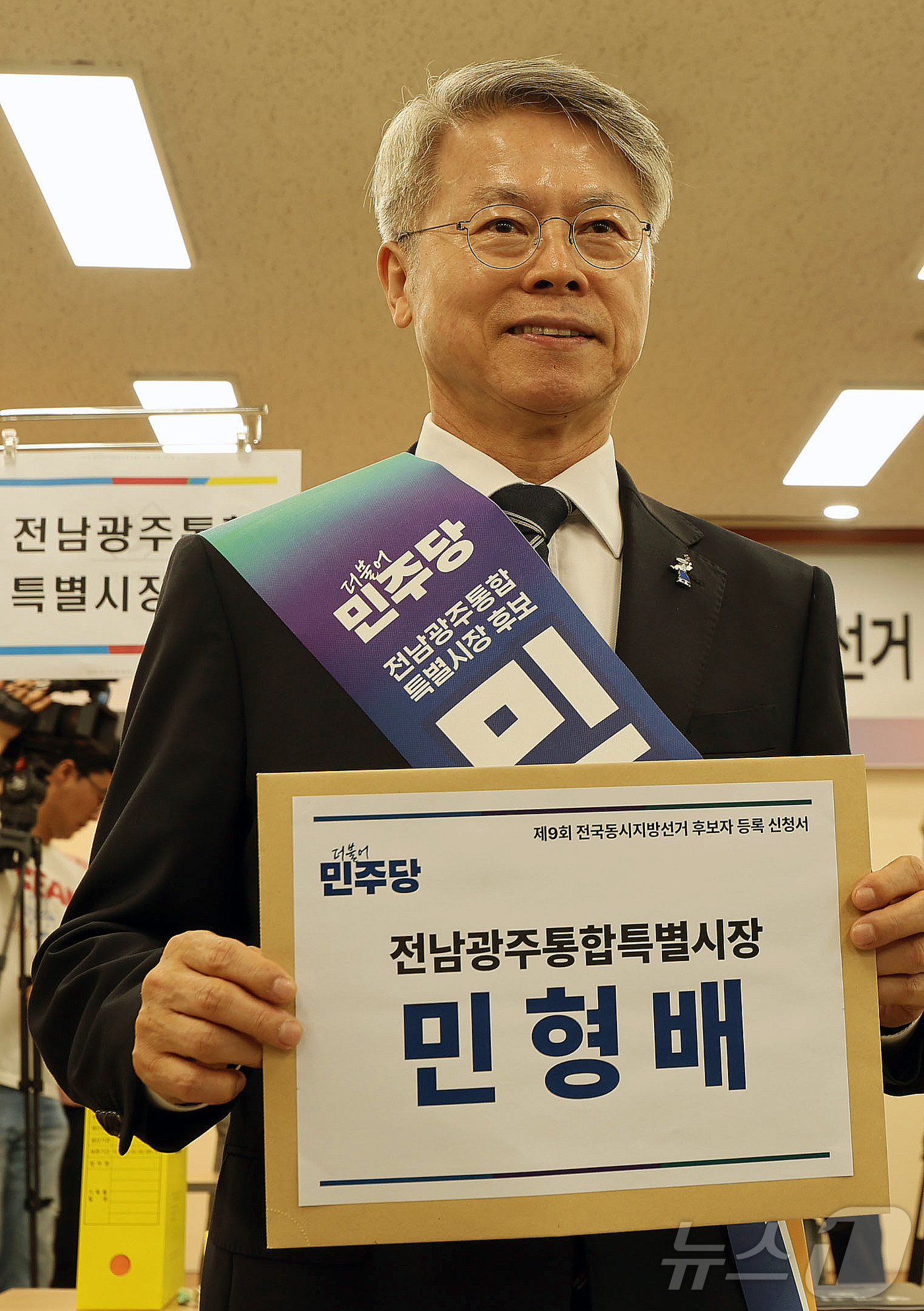 (광주=뉴스1) 박지현 기자 = 민형배 더불어민주당 전남광주통합특별시장 후보가 14일 광주 서구 치평동에 위치한 광주시선거관리위원회에서 후보자 등록을 하고 있다. 2026.5.14 …