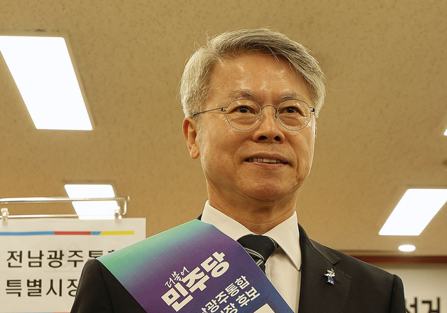 민형배, 전남광주통합특별시장 후보 등록