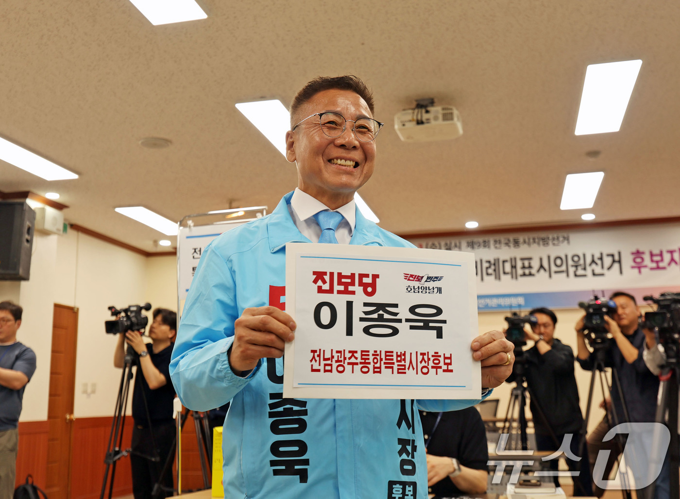 (광주=뉴스1) 박지현 기자 = 이종욱 진보당 전남광주통합특별시장 후보가 14일 광주 서구 치평동에 위치한 광주시선거관리위원회에서 후보자 등록을 하고 있다. 2026.5.14/뉴스 …