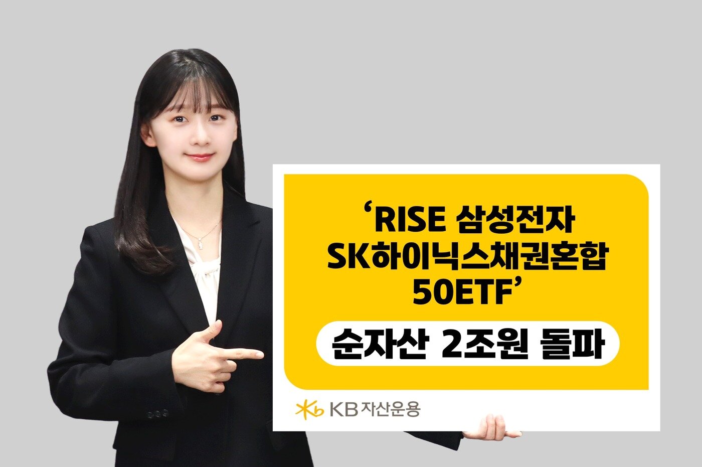 본문 이미지 - (KB자산운용 제공). ⓒ 뉴스1