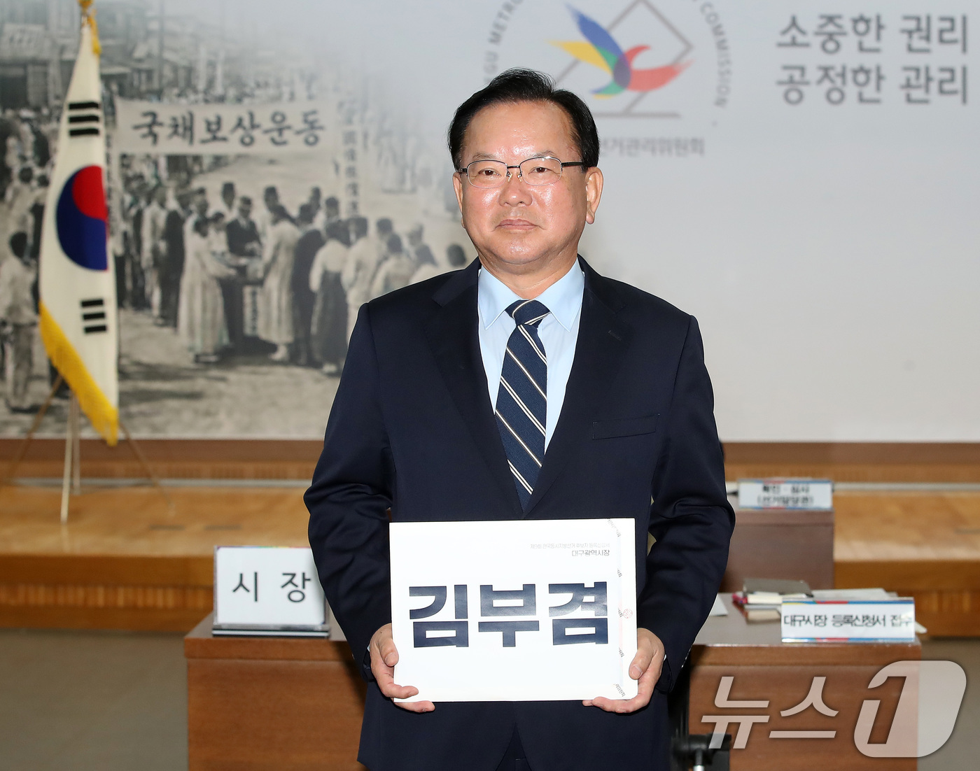 (대구=뉴스1) 공정식 기자 = 김부겸 더불어민주당 대구시장 후보가 14일 오전 대구시선거관리위원회를 찾아 후보 등록에 앞서 포즈를 취하고 있다. 2026.5.14/뉴스1