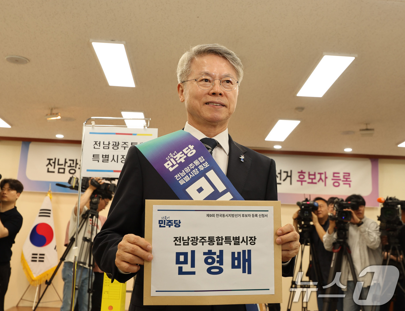 (광주=뉴스1) 박지현 기자 = 민형배 더불어민주당 전남광주통합특별시장 후보가 14일 광주 서구 치평동에 위치한 광주시선거관리위원회에서 후보자 등록을 하고 있다. 2026.5.14 …