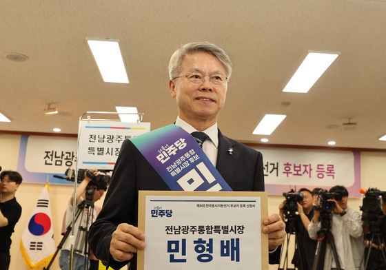 민형배, 전남광주특별시장 후보 등록…"세계와 경쟁하는 도시로"