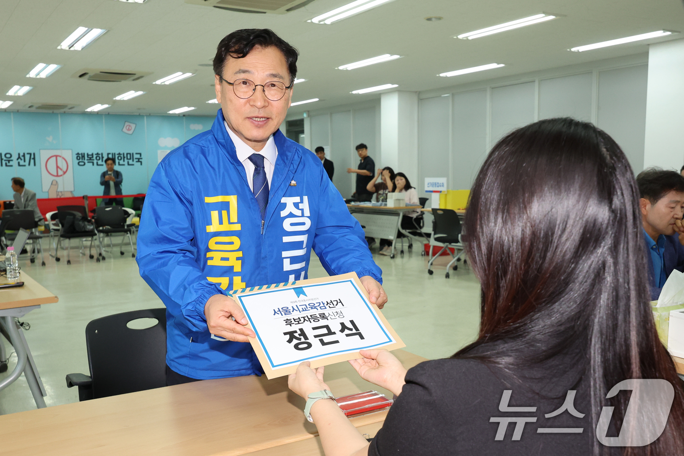 (서울=뉴스1) 안은나 기자 = 정근식 서울시교육감 후보가 14일 오전 종로구 서울시선거관리위원회를 찾아 제9회 전국동시지방선거(6월3일) 후보자 등록을 하고 있다. 2026.5. …