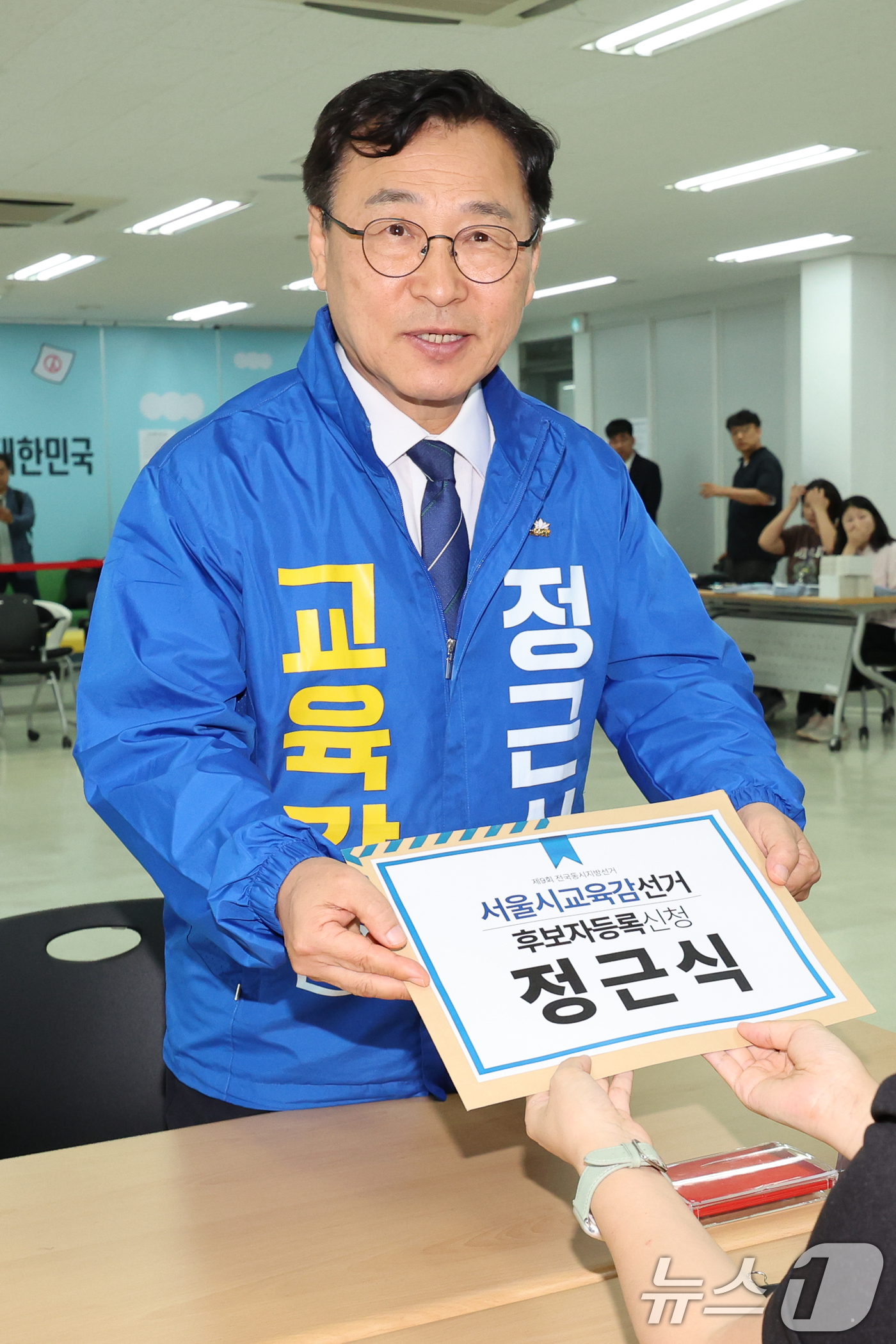 (서울=뉴스1) 안은나 기자 = 정근식 서울시교육감 후보가 14일 오전 종로구 서울시선거관리위원회를 찾아 제9회 전국동시지방선거(6월3일) 후보자 등록을 하고 있다. 2026.5. …