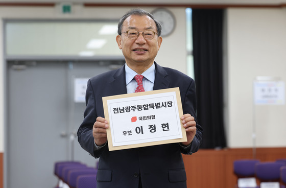후보 등록하는 이정현 후보
