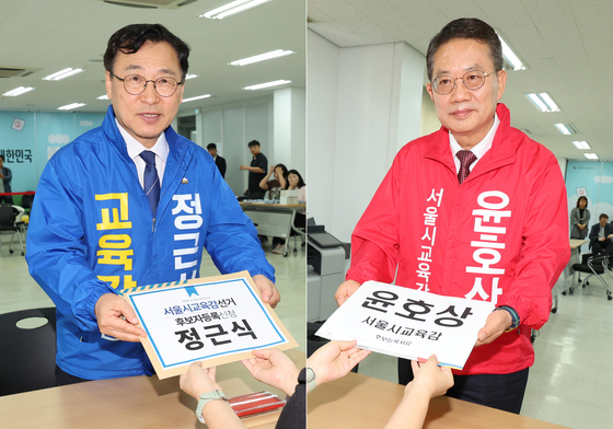 서울교육감 선거전 본격화…진보 정근식·보수 윤호상 본후보 등록