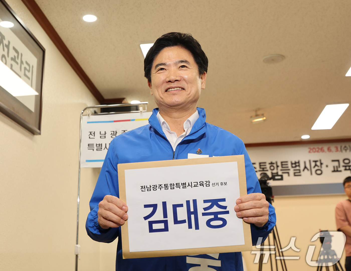 (광주=뉴스1) 박지현 기자 = 김대중 전남광주통합특별시 교육감 선거후보가 14일 광주 서구 치평동 선거관리위원회에서 후보등록하고 있다.   2026.5.14/뉴스1