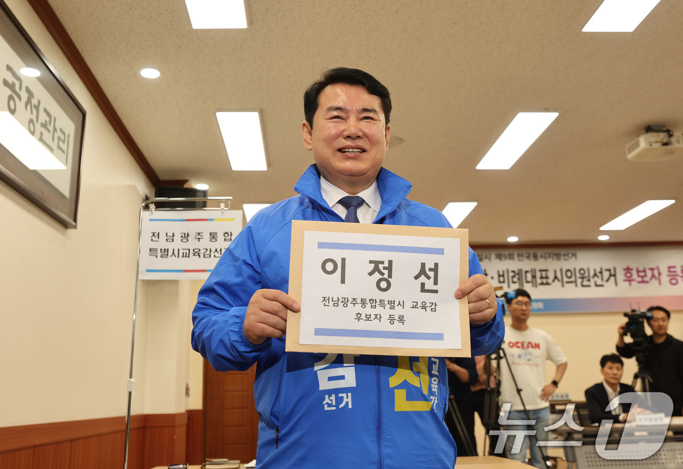 (광주=뉴스1) 박지현 기자 = 이정선 전남광주통합특별시 교육감 후보가 14일 광주 서구 치평동 선거관리위원회에서 후보 등록을 하고 있다. 2026.5.14/뉴스1