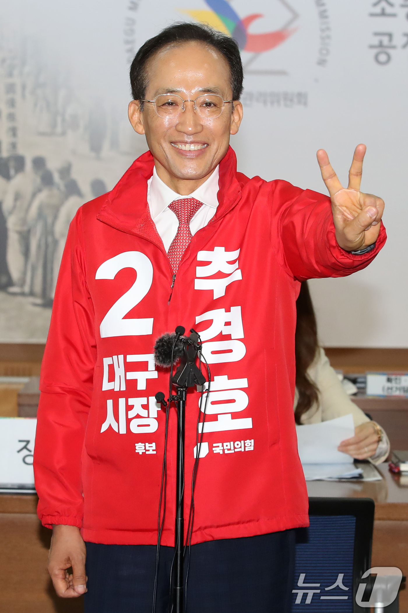 (대구=뉴스1) 공정식 기자 = 추경호 국민의힘 대구시장 후보가 14일 오전 대구시선거관리위원회를 찾아 후보 등록을 마친 뒤 포즈를 취하고 있다. 2026.5.14/뉴스1