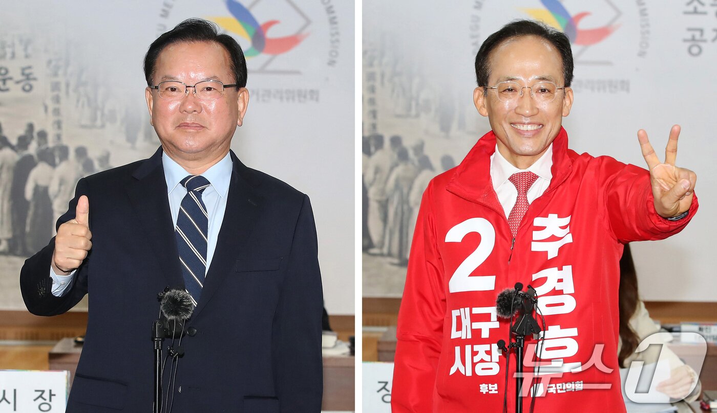 본문 이미지 - 김부겸 더불어민주당 대구시장 후보(왼쪽)와 추경호 국민의힘 대구시장 후보가 14일 오전 대구시선거관리위원회를 찾아 후보 등록을 마친 뒤 포즈를 취하고 있다. 2026.5.14 ⓒ 뉴스1 공정식 기자
