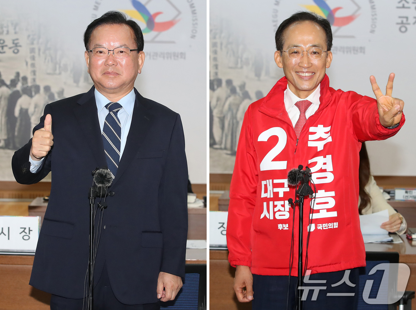 (대구=뉴스1) 공정식 기자 = 김부겸 더불어민주당 대구시장 후보(왼쪽)와 추경호 국민의힘 대구시장 후보가 14일 오전 대구시선거관리위원회를 찾아 후보 등록을 마친 뒤 포즈를 취하 …