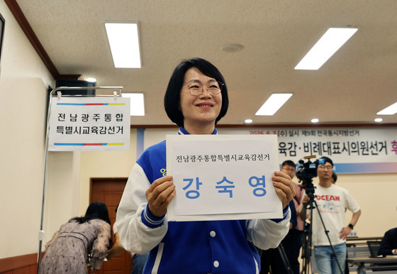 강숙영 전남광주 교육감 후보등록