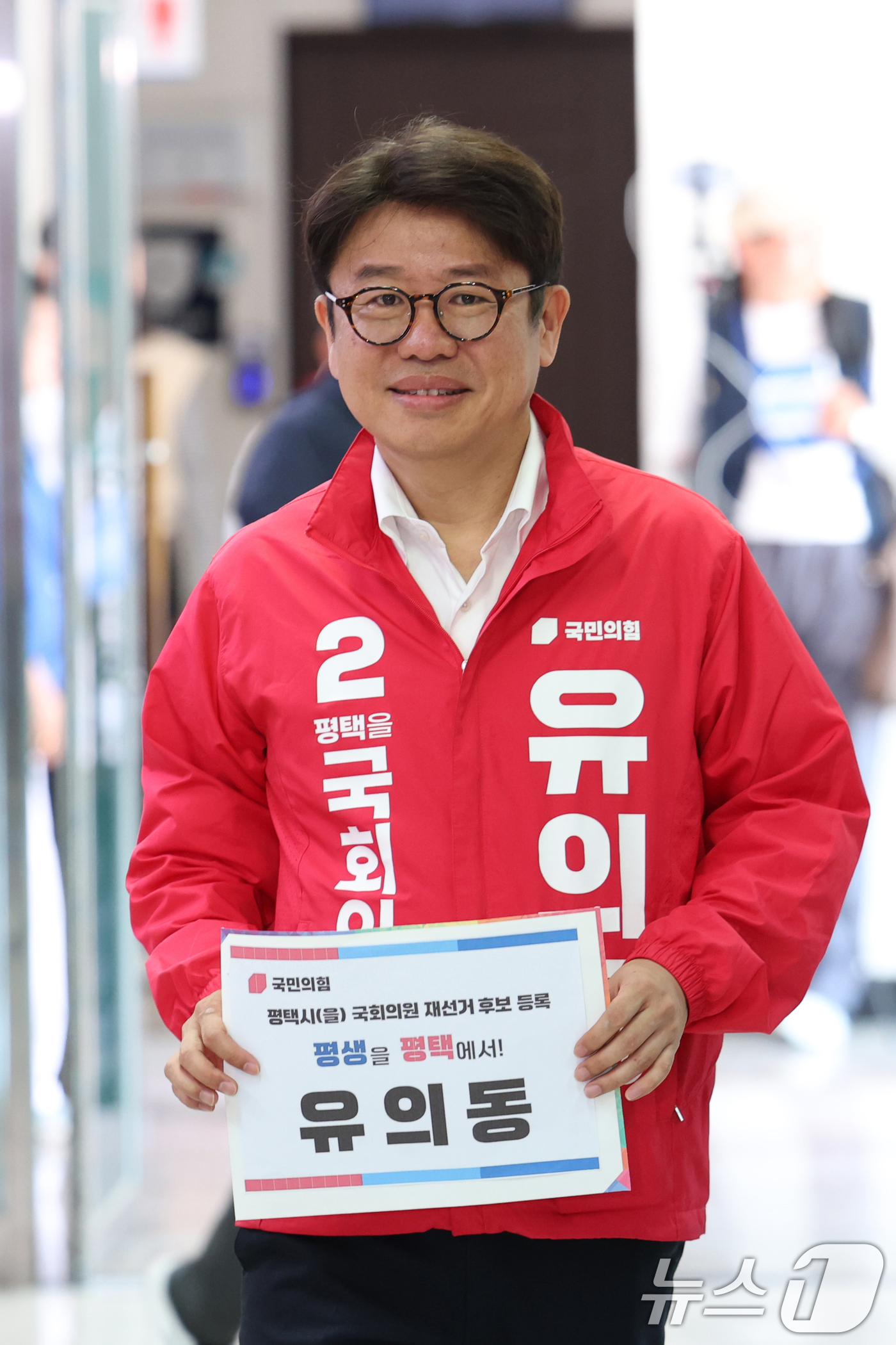 (평택=뉴스1) 김영운 기자 = 유의동 국민의힘 경기 평택을 후보가 14일 경기 평택시 이충동 평택시선거관리위원회에서 후보자 등록을 하고 있다. 2026.5.14/뉴스1